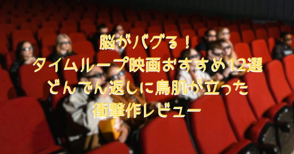 ポップコーンを食べながら映画館で映画を見ている画像