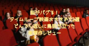 ポップコーンを食べながら映画館で映画を見ている画像