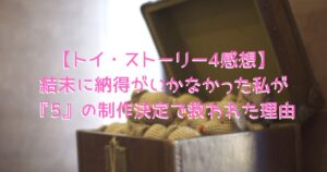 おもちゃ箱にぬいぐるみがたくさん入っている、トイ・ストーリーをイメージした画像