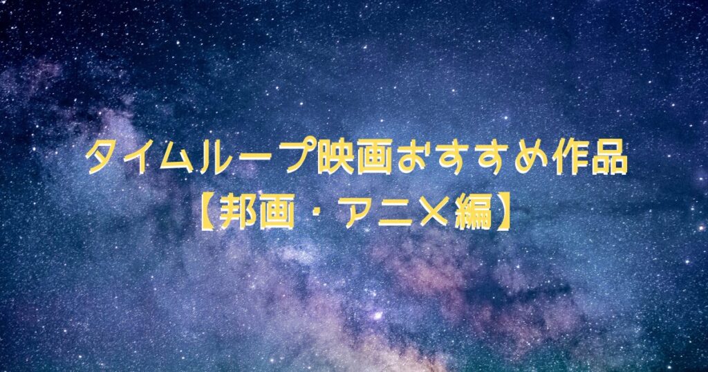 アニメのイメージした星空のグラフィック画像