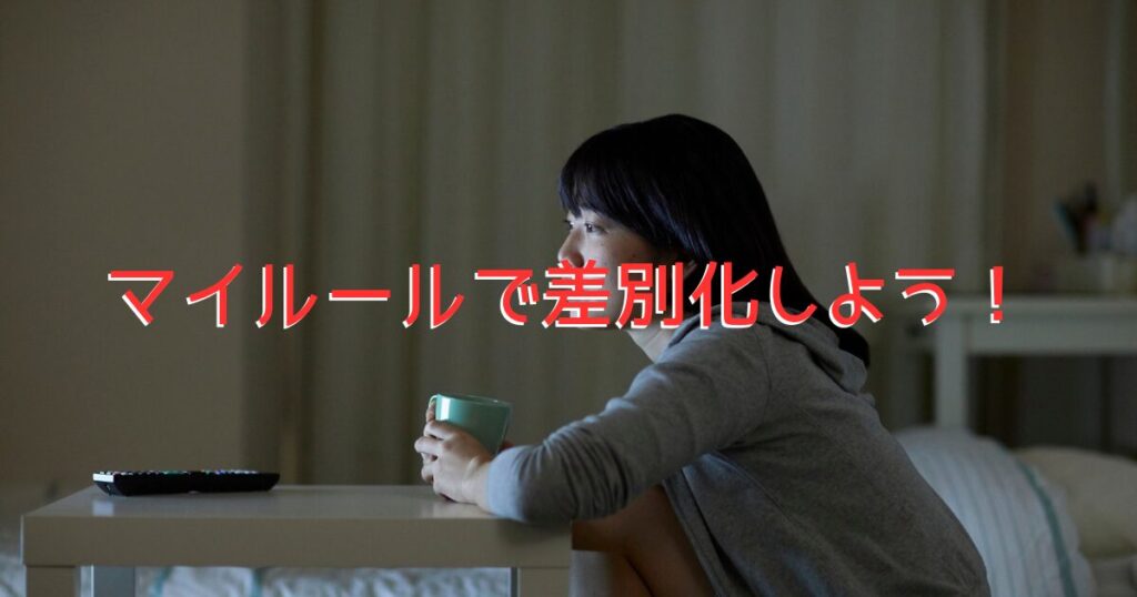 「感情の記録」をイメージした、部屋で映画鑑賞に没頭している女性の画像