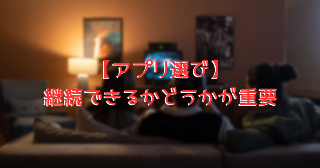 アプリ選びをイメージした画像