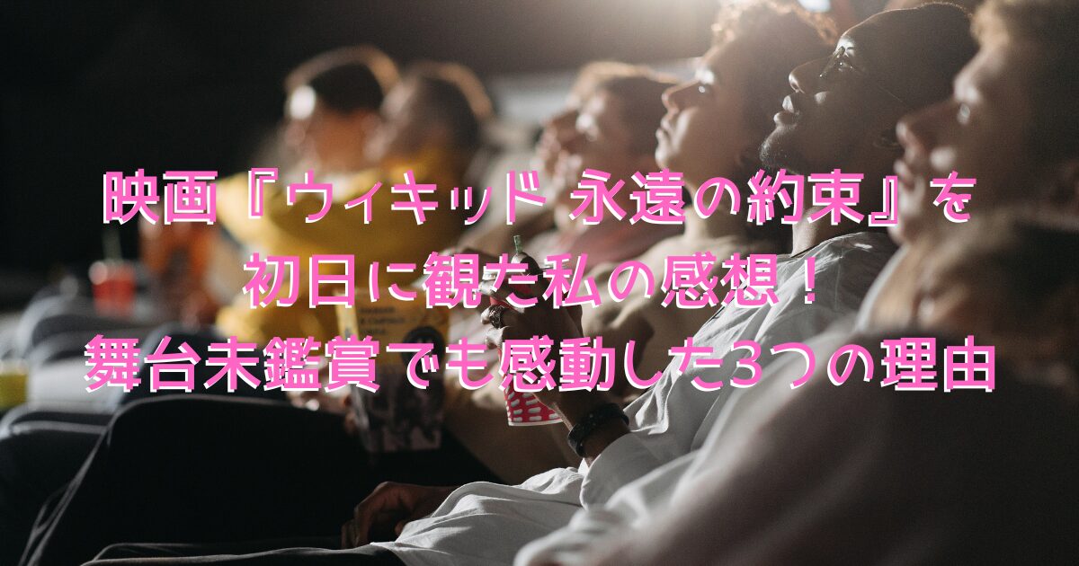 映画レビューをイメージした、映画館で映画に没頭している人々の画像